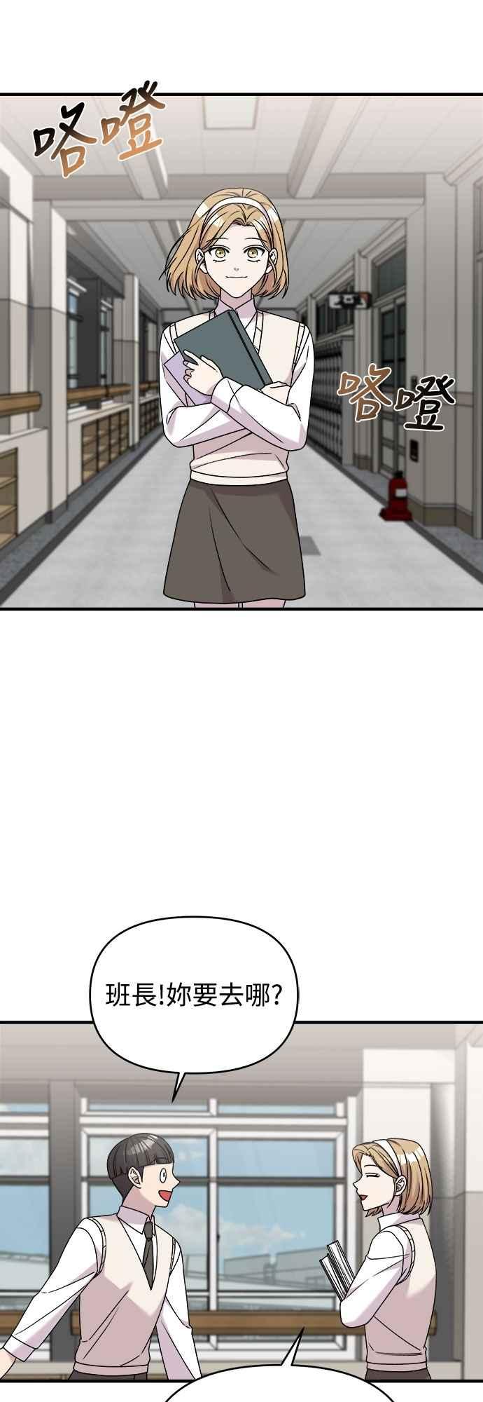 纯情反派 - 第二季 第30话 - 第81张图