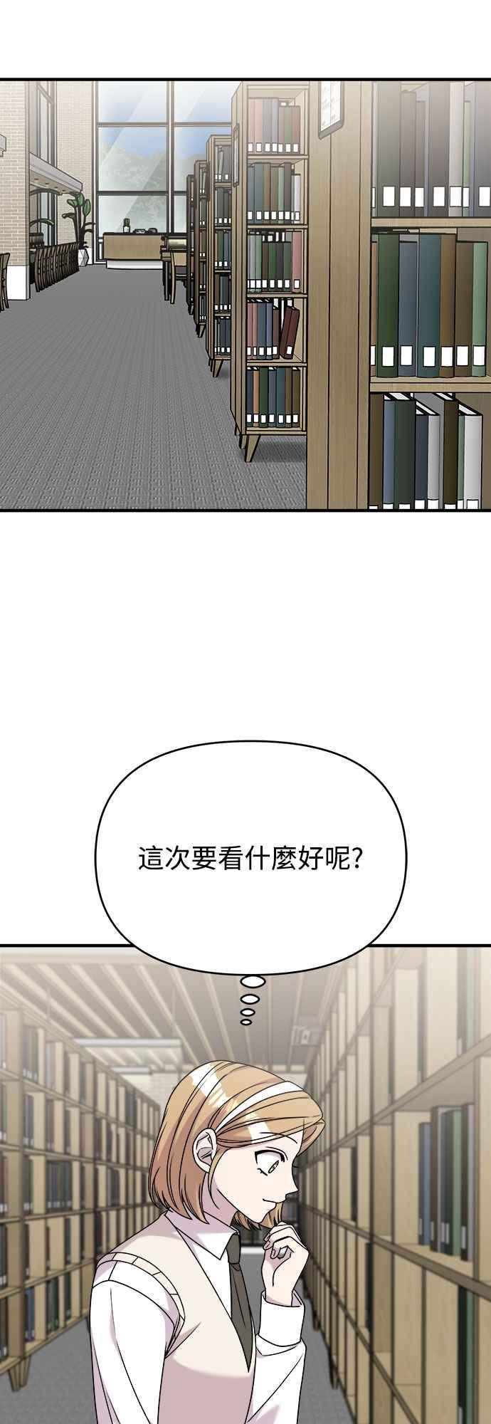 纯情反派 - 第二季 第30话 - 第83张图