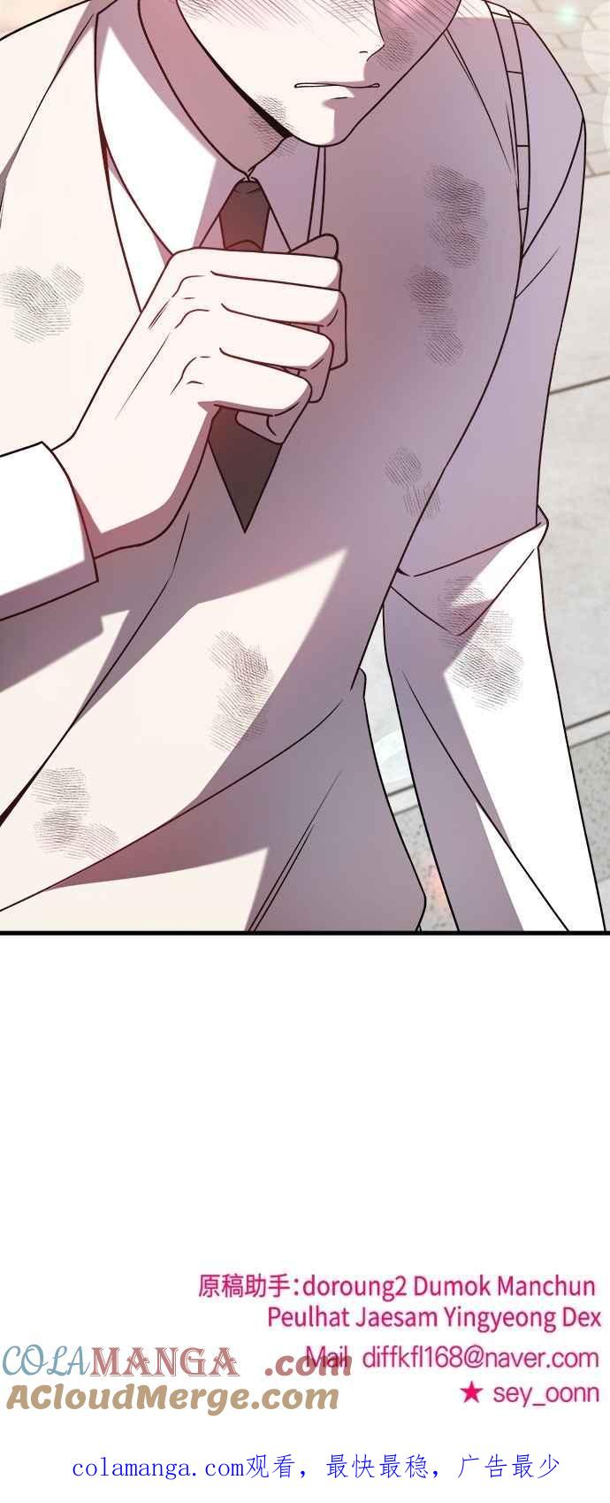 纯情反派 - 第二季 第31话 - 第61张图