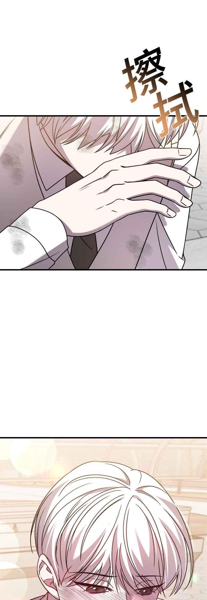 纯情反派 - 第二季 第31话 - 第60张图