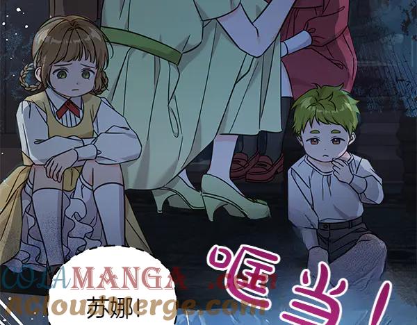 坏蛋们的掌上千金 - 第119话 抗争 - 第81张图