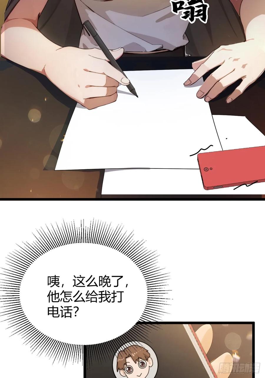 你什么档次敢在我七个师姐面前装 - 第120话 王少爷的算计 - 第20张图