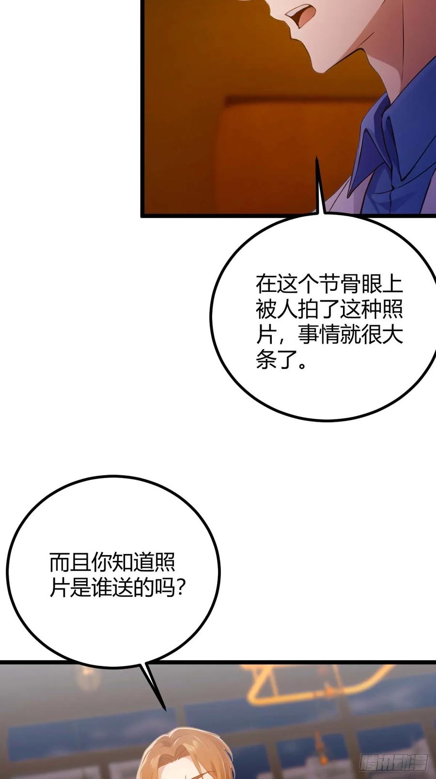 你什么档次敢在我七个师姐面前装 - 第120话 王少爷的算计 - 第34张图