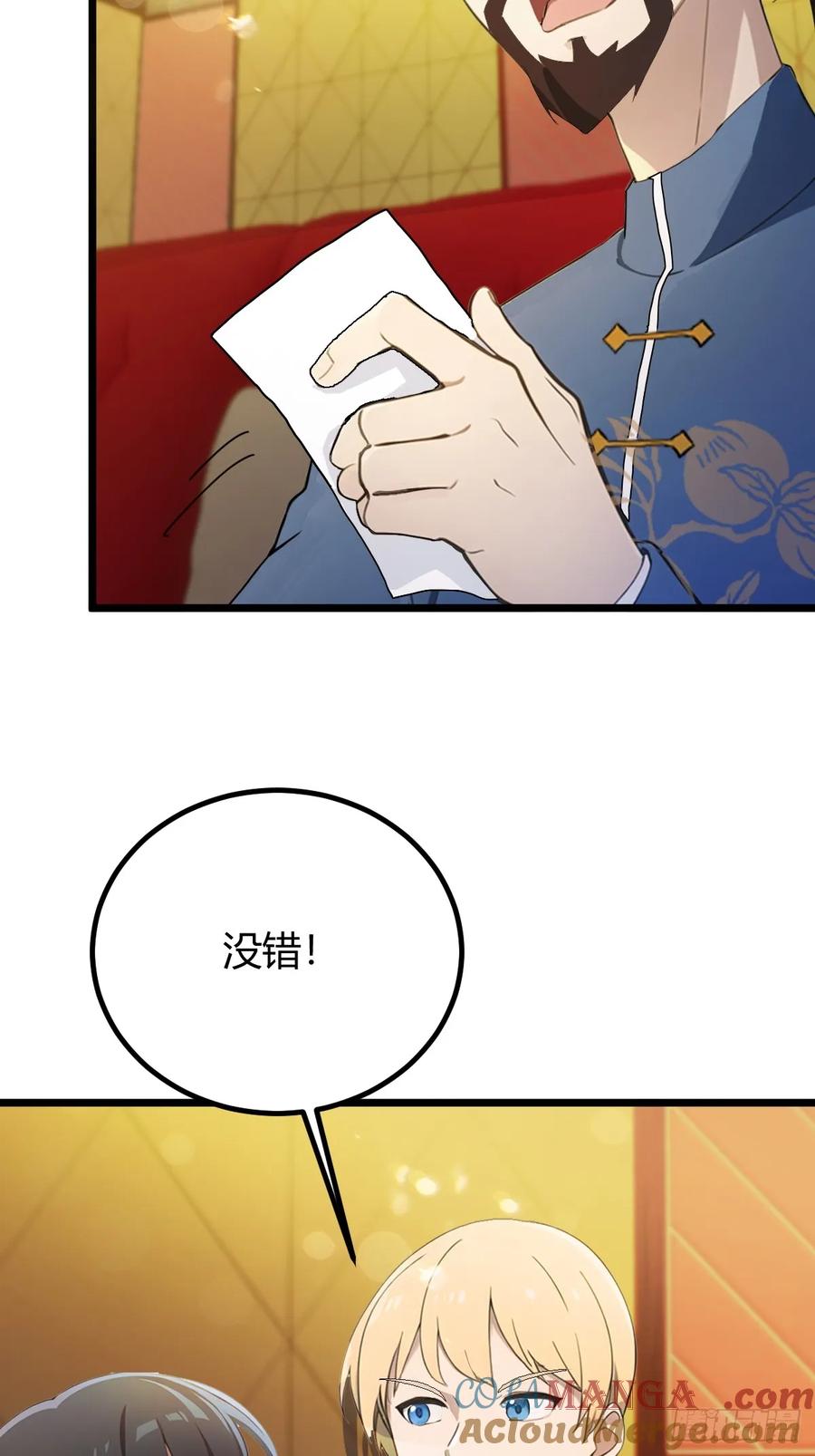 你什么档次敢在我七个师姐面前装 - 第120话 王少爷的算计 - 第9张图