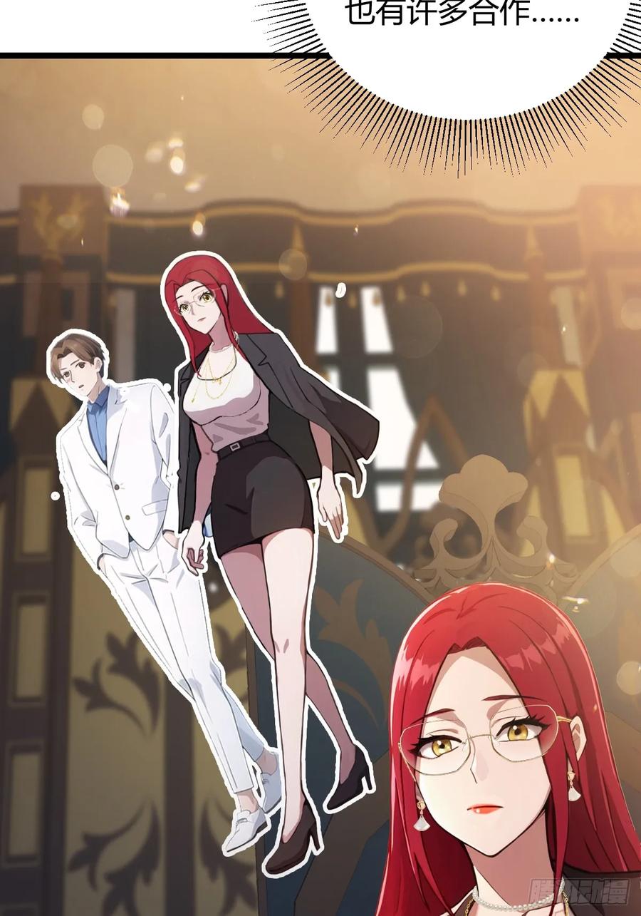 你什么档次敢在我七个师姐面前装 - 第120话 王少爷的算计 - 第22张图