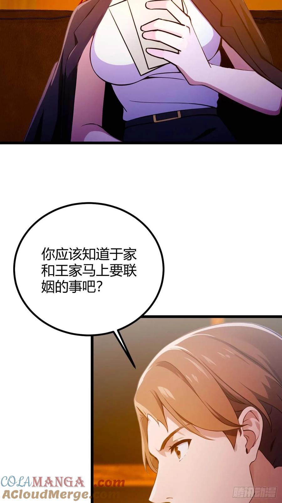 你什么档次敢在我七个师姐面前装 - 第120话 王少爷的算计 - 第33张图