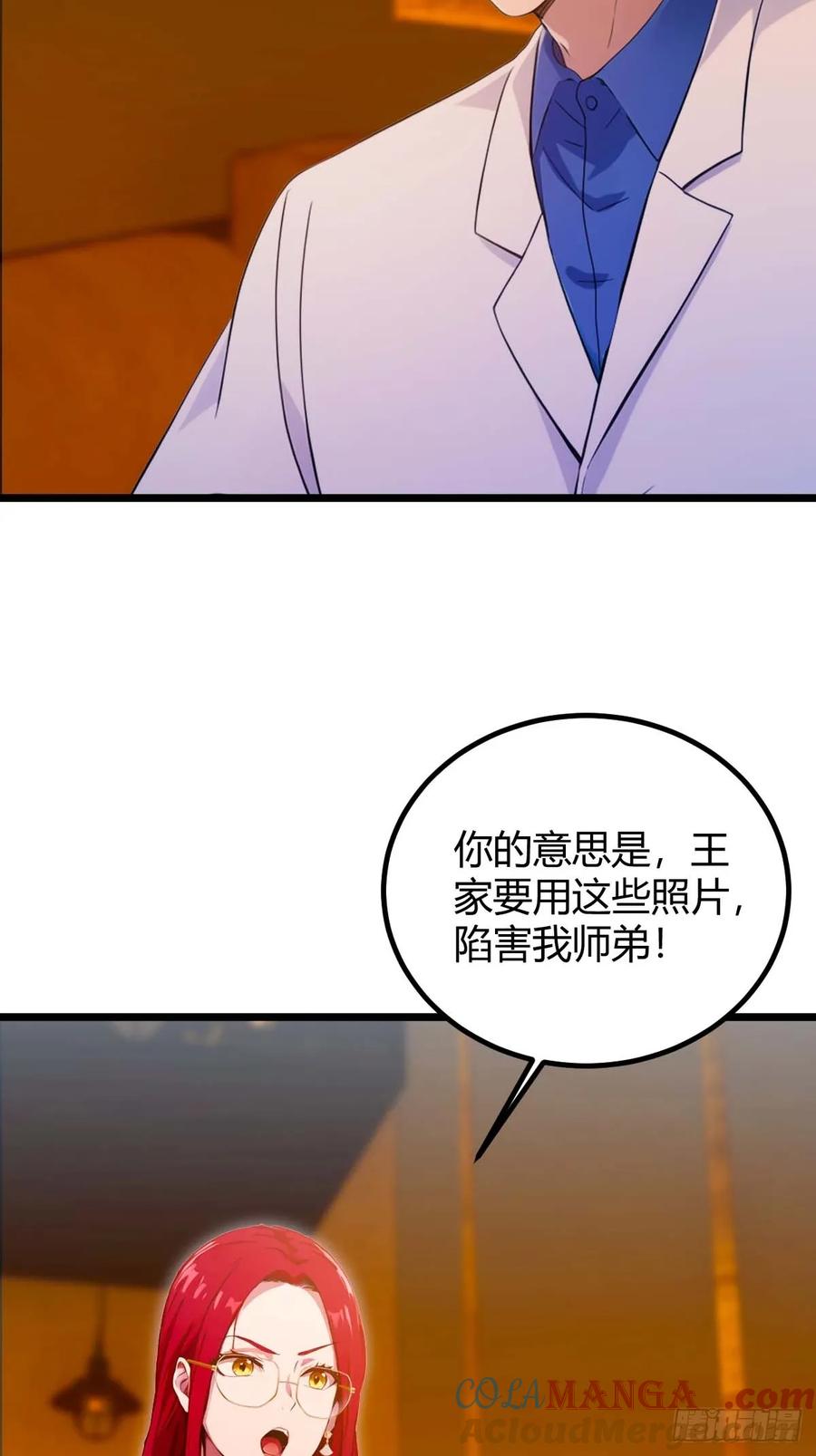 你什么档次敢在我七个师姐面前装 - 第120话 王少爷的算计 - 第37张图