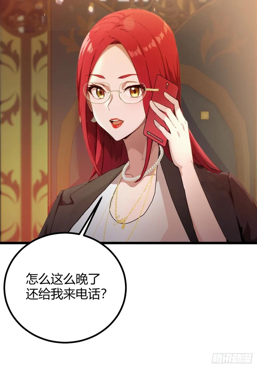 你什么档次敢在我七个师姐面前装 - 第120话 王少爷的算计 - 第24张图