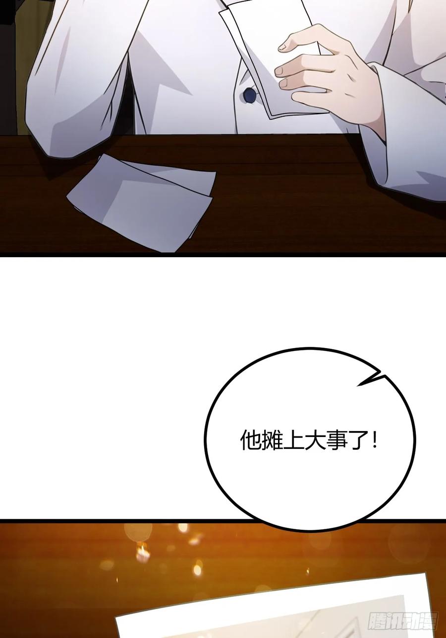 你什么档次敢在我七个师姐面前装 - 第120话 王少爷的算计 - 第26张图