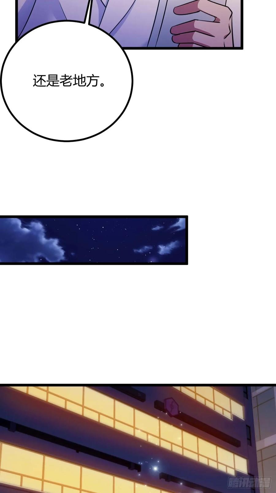 你什么档次敢在我七个师姐面前装 - 第120话 王少爷的算计 - 第30张图