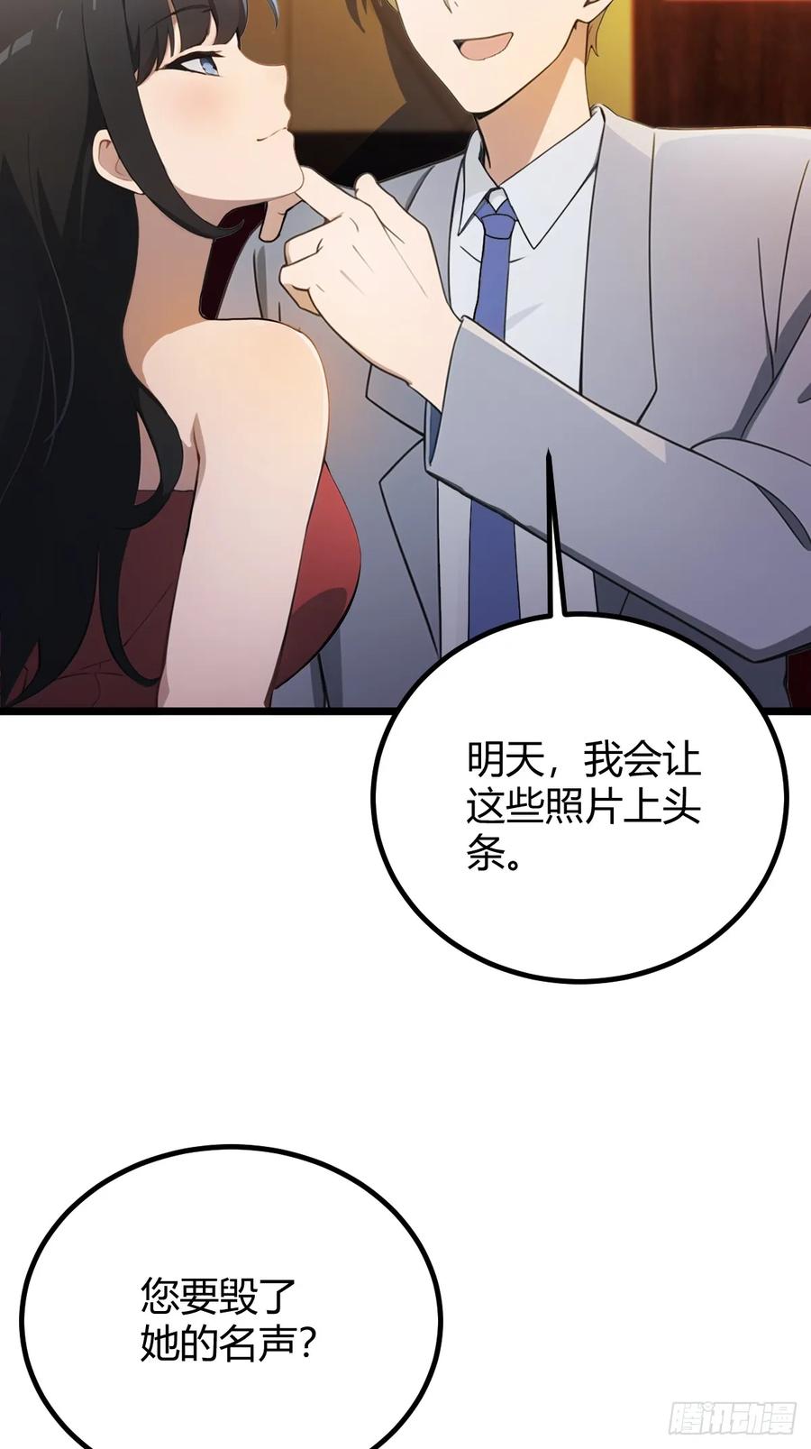 你什么档次敢在我七个师姐面前装 - 第120话 王少爷的算计 - 第10张图