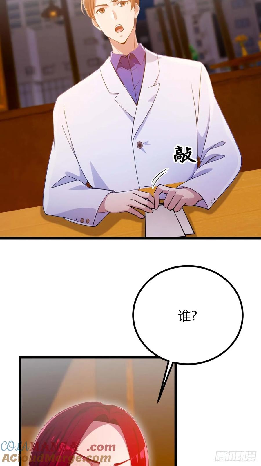 你什么档次敢在我七个师姐面前装 - 第120话 王少爷的算计 - 第35张图