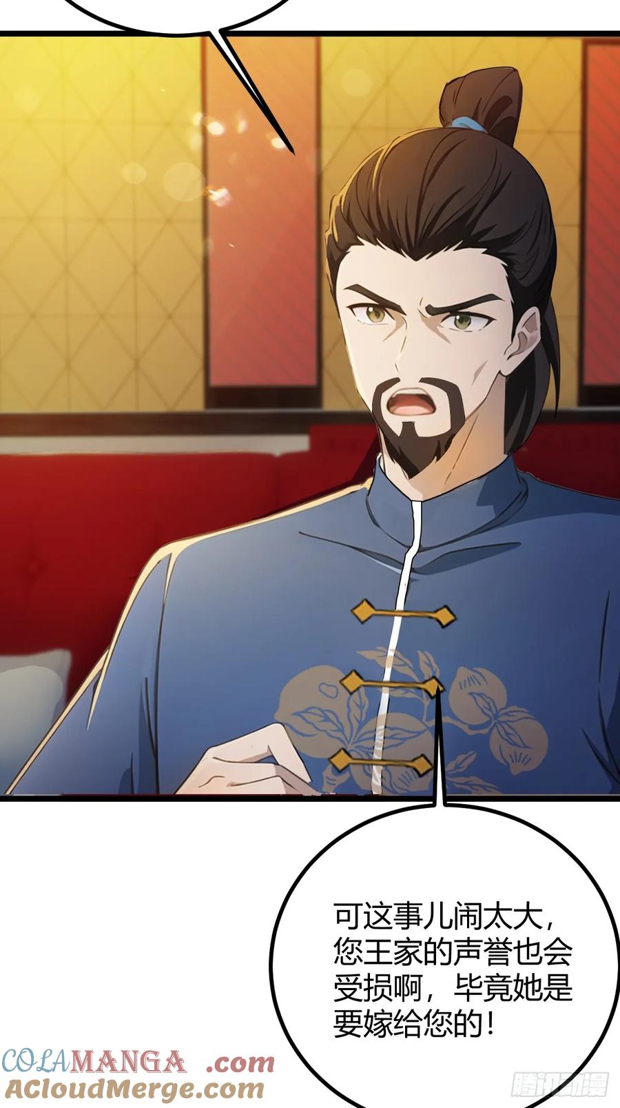 你什么档次敢在我七个师姐面前装 - 第120话 王少爷的算计 - 第11张图