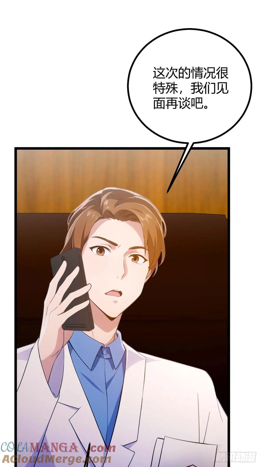 你什么档次敢在我七个师姐面前装 - 第120话 王少爷的算计 - 第29张图