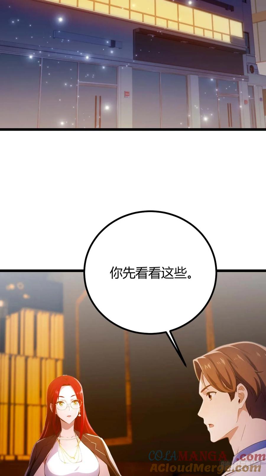 你什么档次敢在我七个师姐面前装 - 第120话 王少爷的算计 - 第31张图