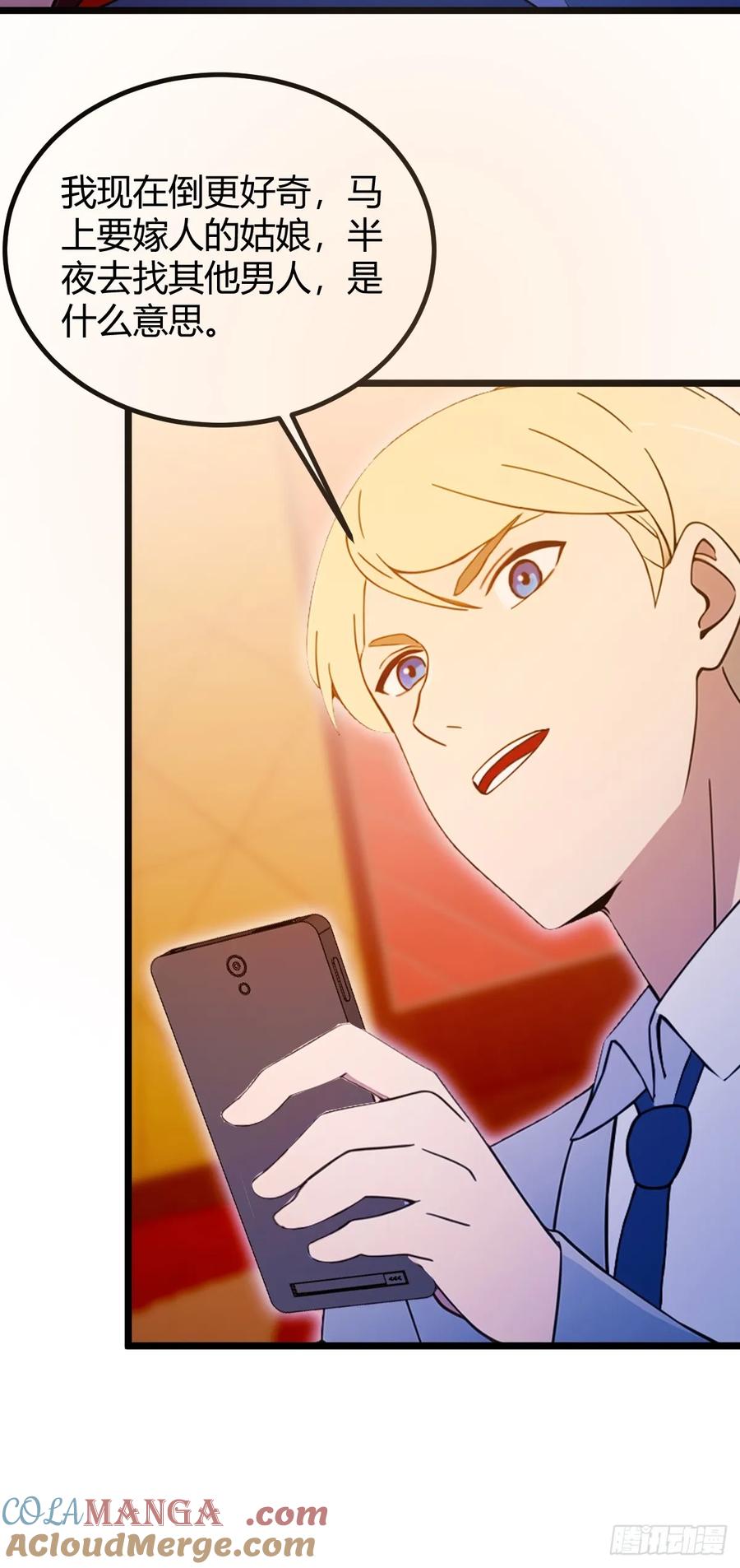 你什么档次敢在我七个师姐面前装 - 第120话 王少爷的算计 - 第5张图