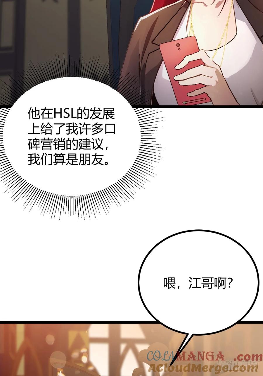 你什么档次敢在我七个师姐面前装 - 第120话 王少爷的算计 - 第23张图
