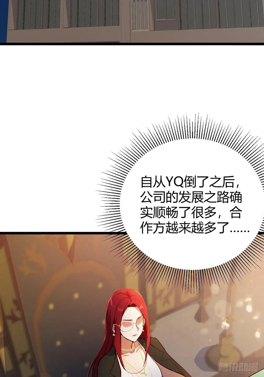 你什么档次敢在我七个师姐面前装 - 第120话 王少爷的算计 - 第18张图