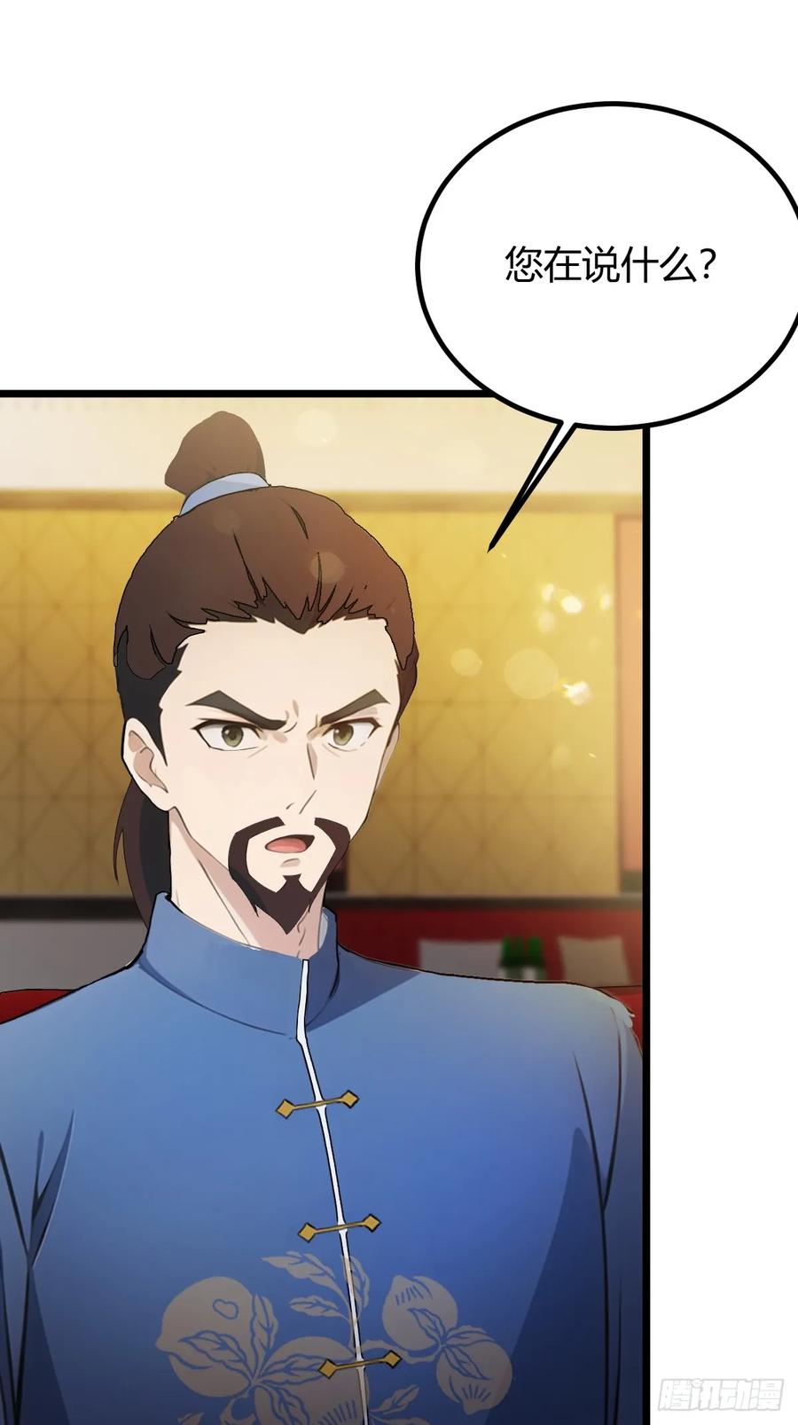 你什么档次敢在我七个师姐面前装 - 第120话 王少爷的算计 - 第6张图