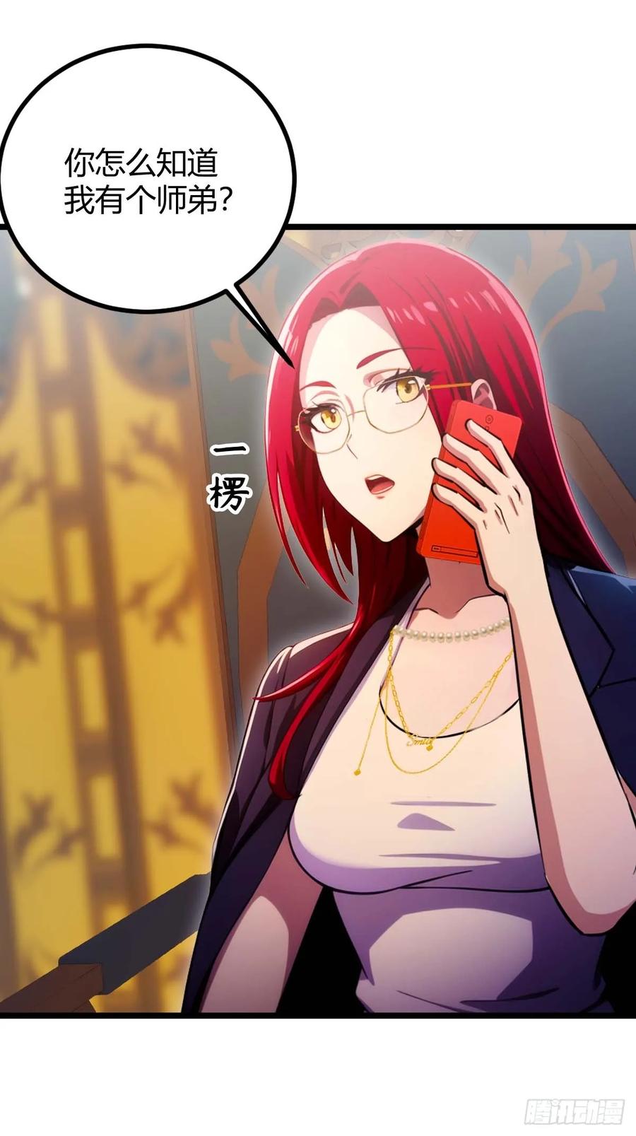 你什么档次敢在我七个师姐面前装 - 第120话 王少爷的算计 - 第28张图