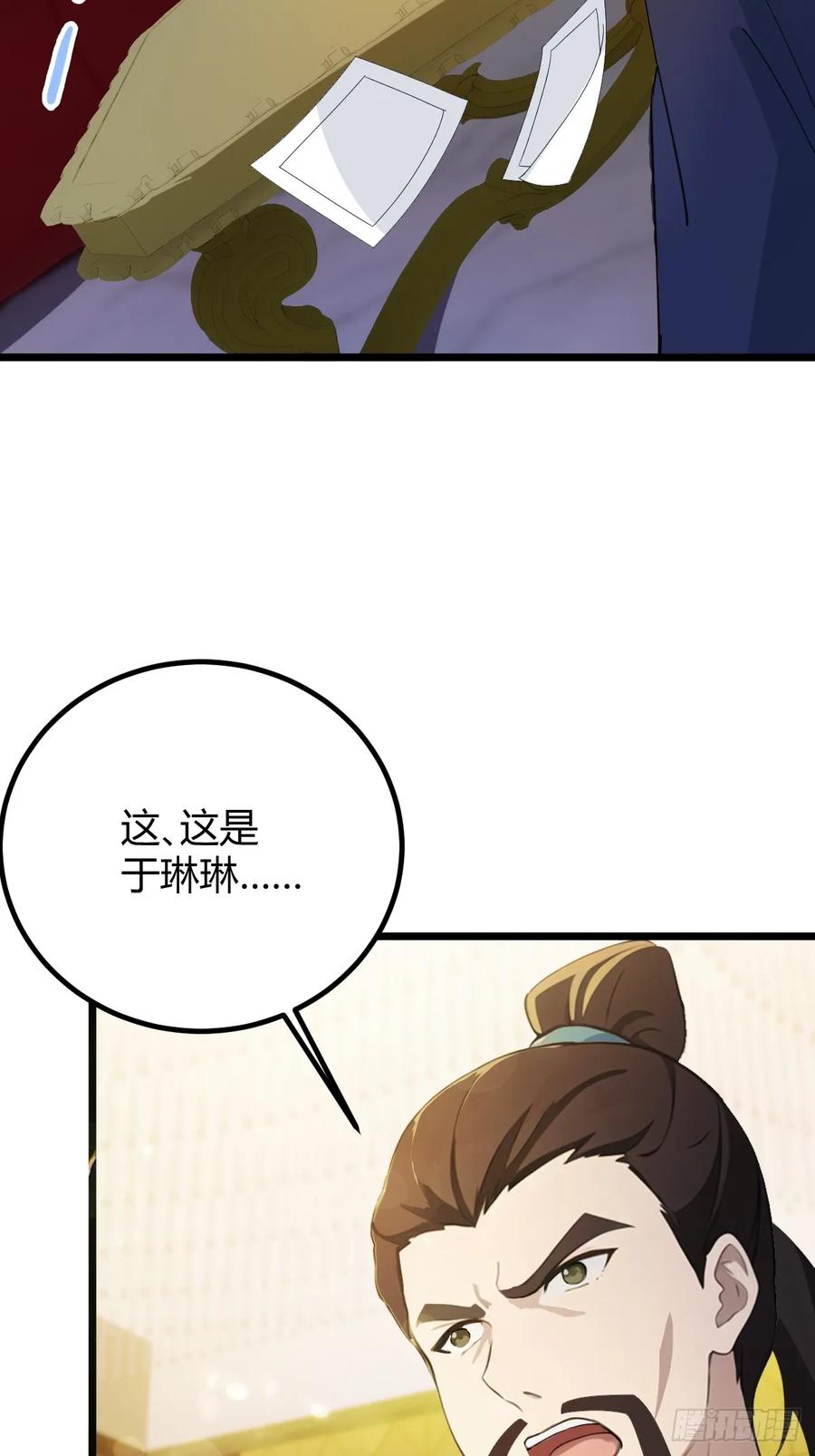 你什么档次敢在我七个师姐面前装 - 第120话 王少爷的算计 - 第8张图