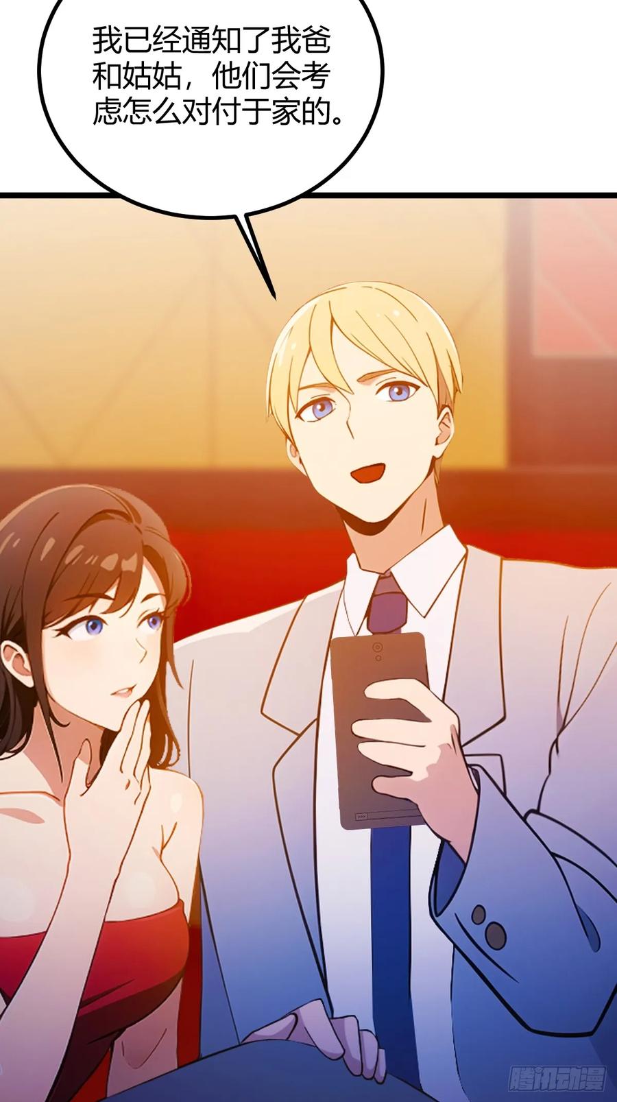 你什么档次敢在我七个师姐面前装 - 第120话 王少爷的算计 - 第4张图