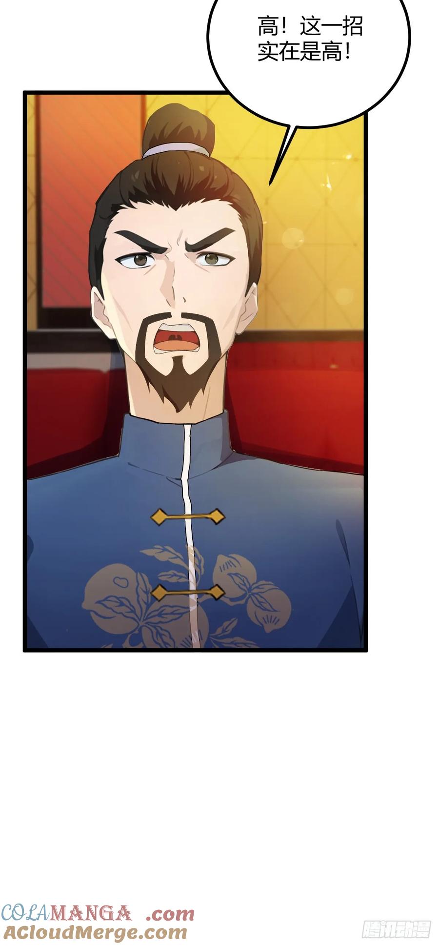 你什么档次敢在我七个师姐面前装 - 第120话 王少爷的算计 - 第15张图