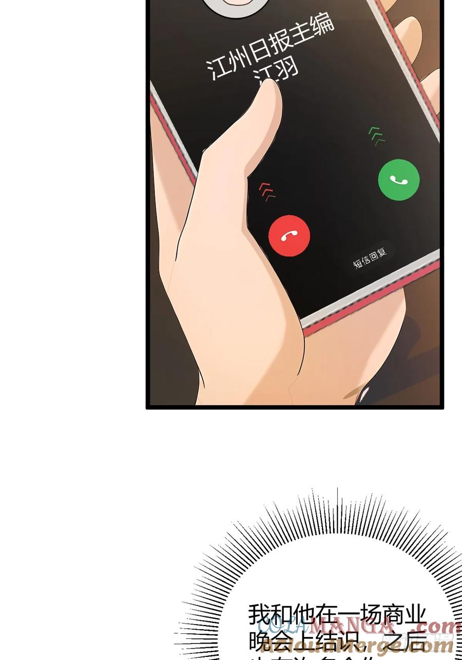 你什么档次敢在我七个师姐面前装 - 第120话 王少爷的算计 - 第21张图