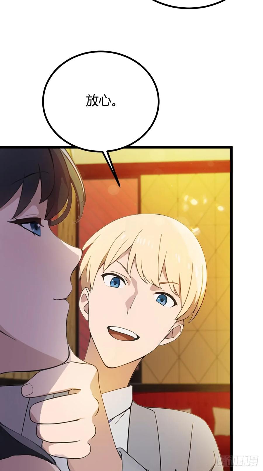 你什么档次敢在我七个师姐面前装 - 第120话 王少爷的算计 - 第12张图