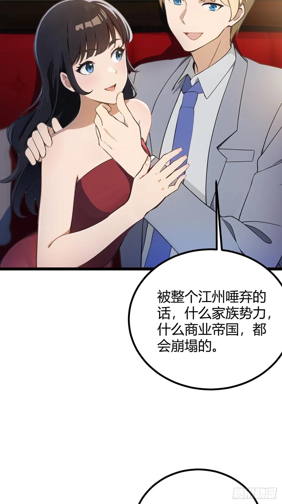 你什么档次敢在我七个师姐面前装 - 第120话 王少爷的算计 - 第14张图