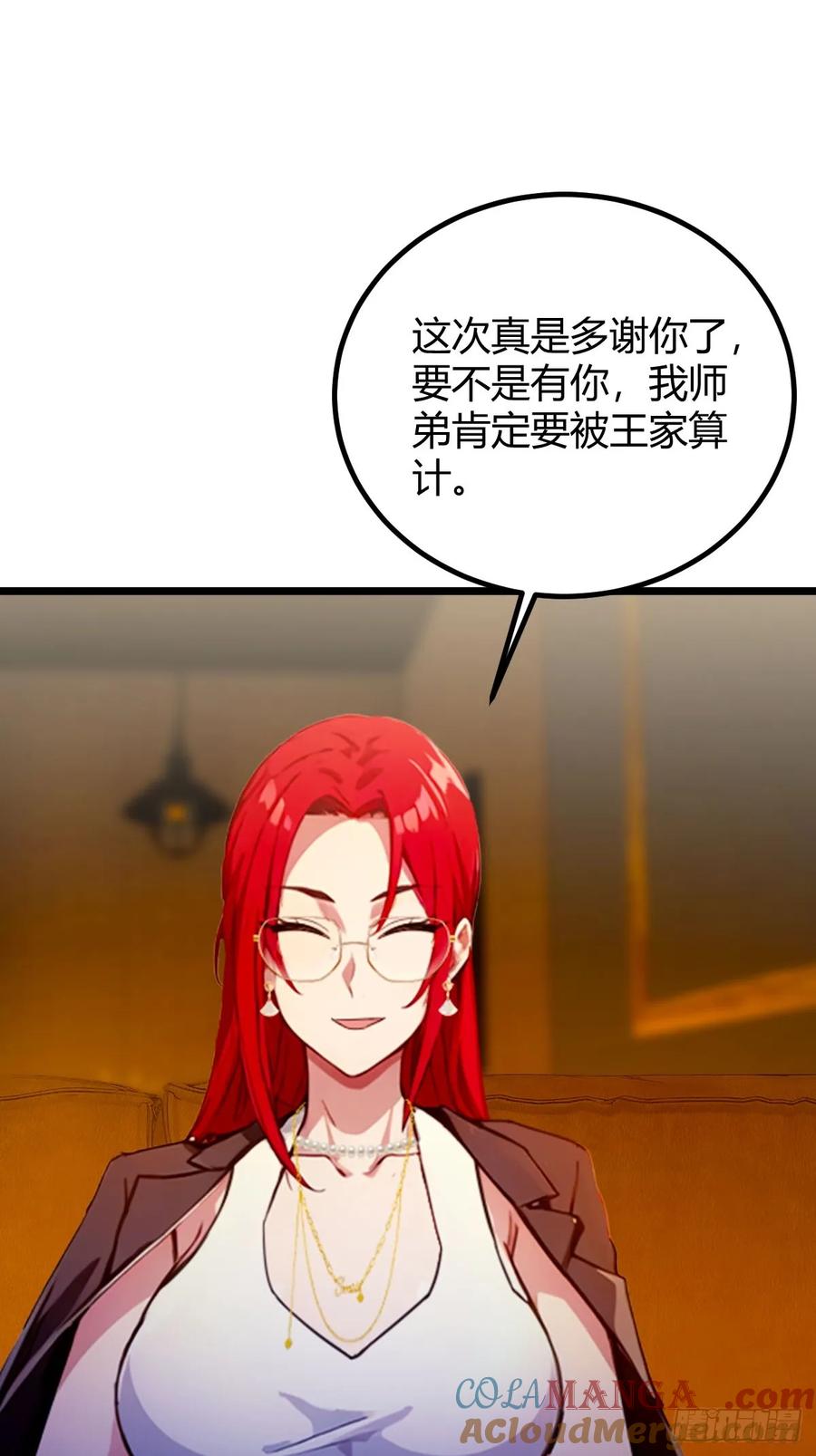 你什么档次敢在我七个师姐面前装 - 第121话 听说你想网暴我？ - 第25张图