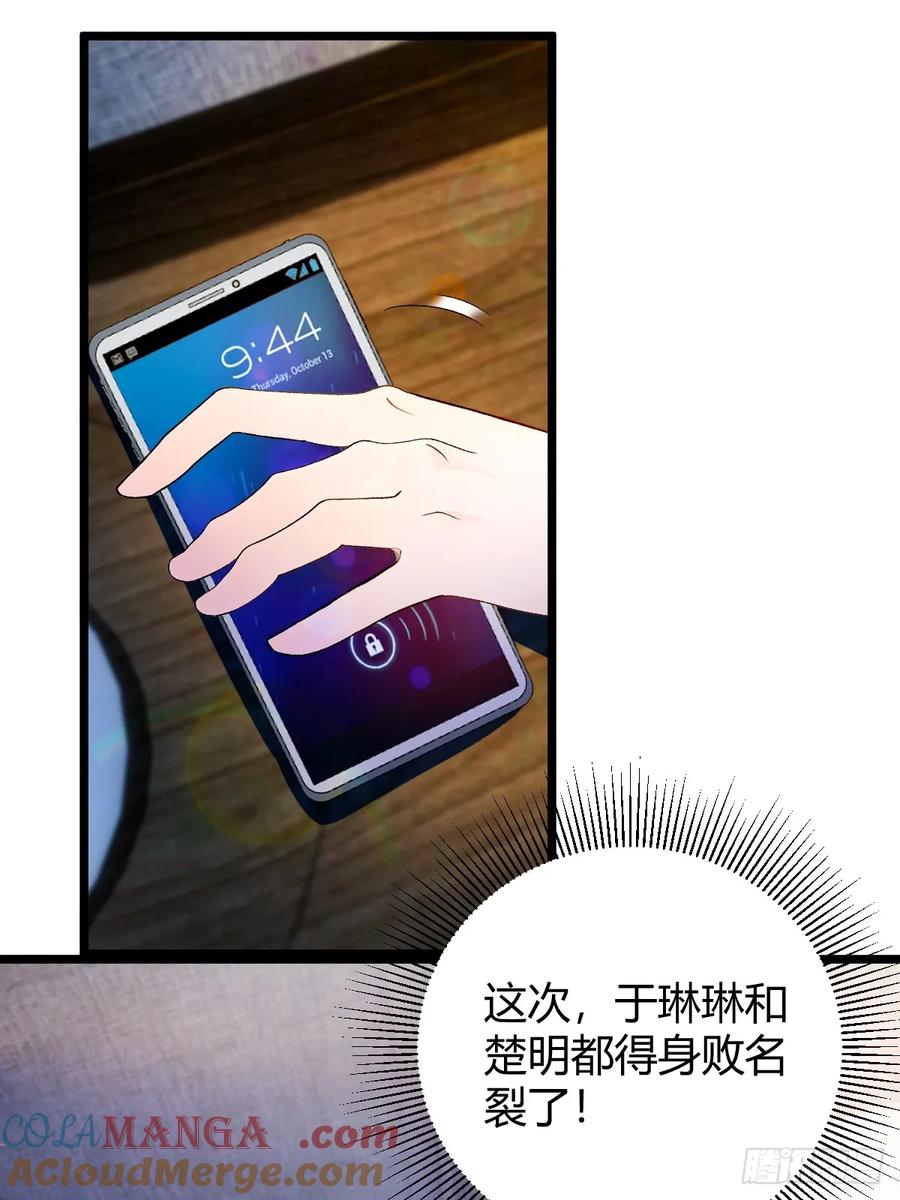 你什么档次敢在我七个师姐面前装 - 第121话 听说你想网暴我？ - 第33张图