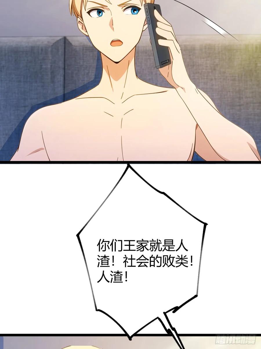 你什么档次敢在我七个师姐面前装 - 第121话 听说你想网暴我？ - 第40张图