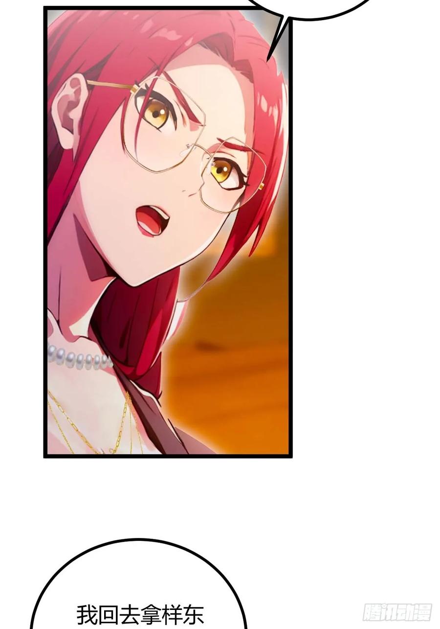 你什么档次敢在我七个师姐面前装 - 第121话 听说你想网暴我？ - 第6张图