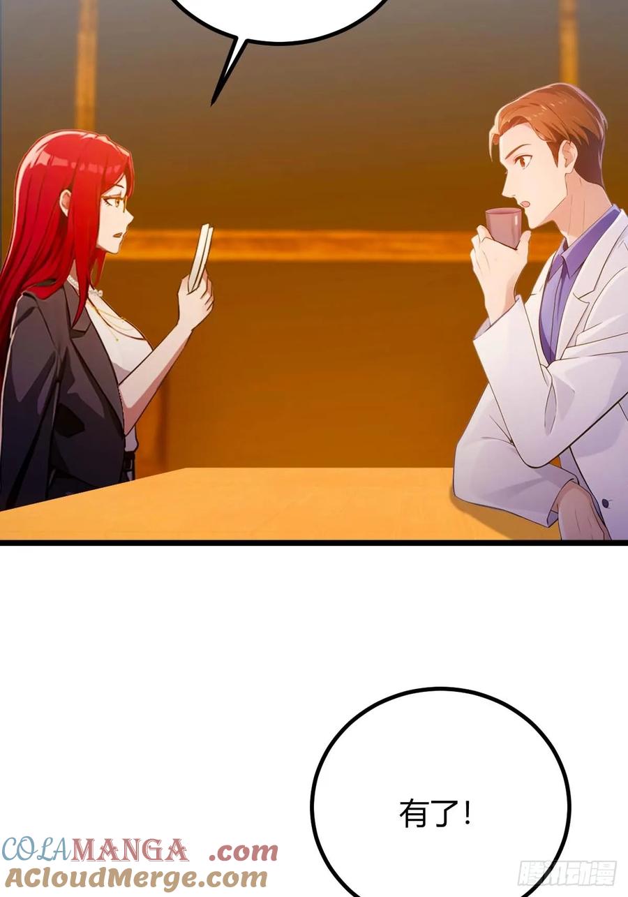 你什么档次敢在我七个师姐面前装 - 第121话 听说你想网暴我？ - 第5张图