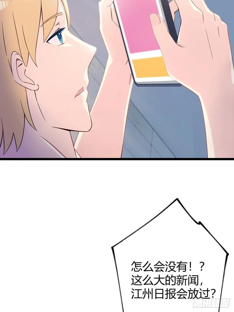 你什么档次敢在我七个师姐面前装 - 第121话 听说你想网暴我？ - 第36张图