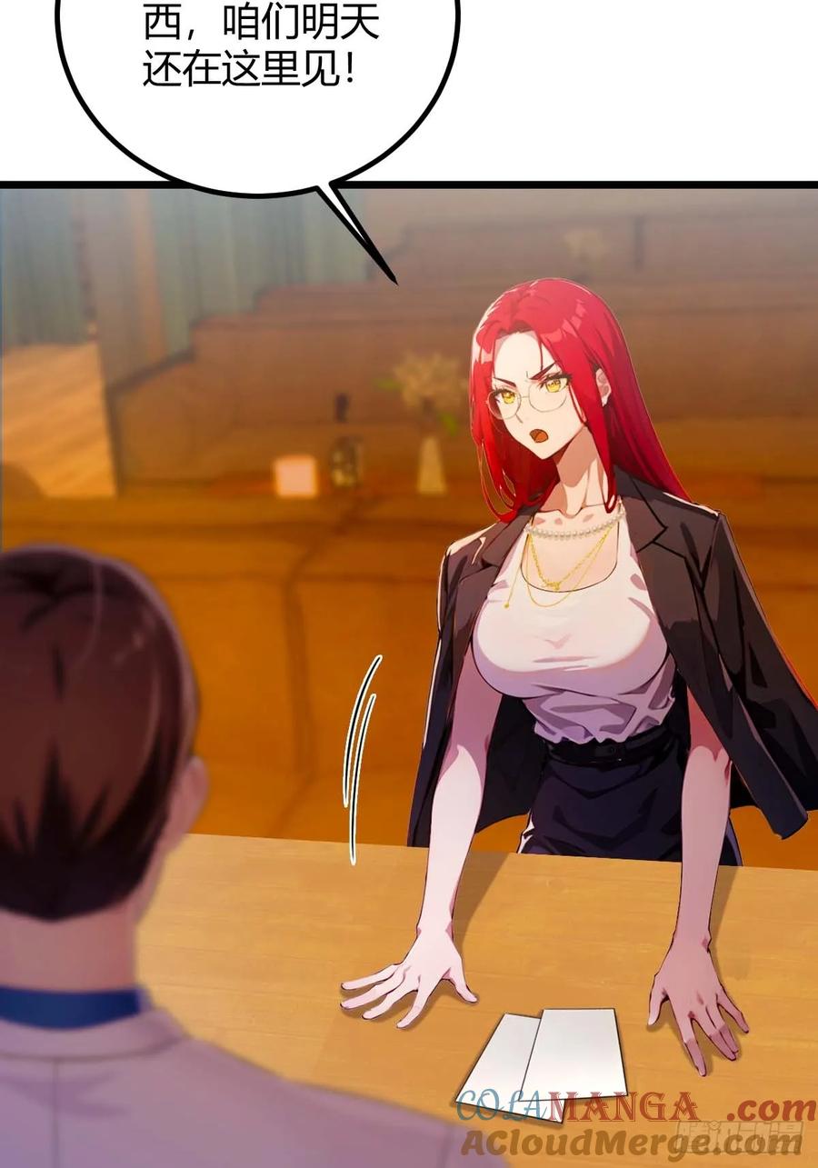 你什么档次敢在我七个师姐面前装 - 第121话 听说你想网暴我？ - 第7张图