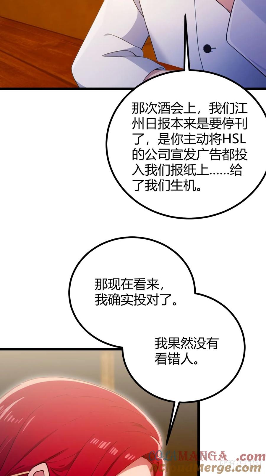 你什么档次敢在我七个师姐面前装 - 第121话 听说你想网暴我？ - 第27张图
