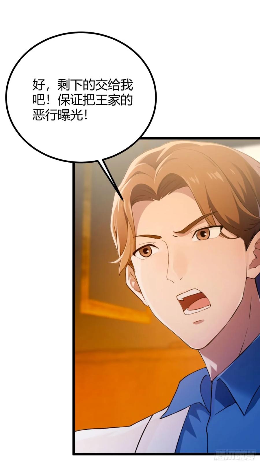 你什么档次敢在我七个师姐面前装 - 第121话 听说你想网暴我？ - 第24张图