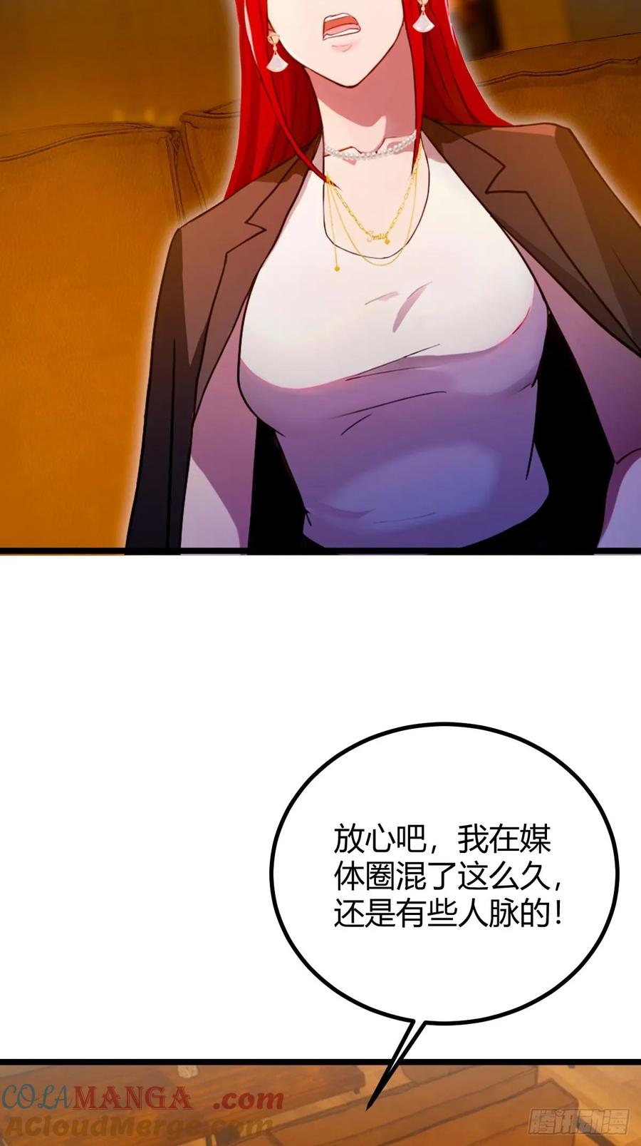 你什么档次敢在我七个师姐面前装 - 第121话 听说你想网暴我？ - 第29张图