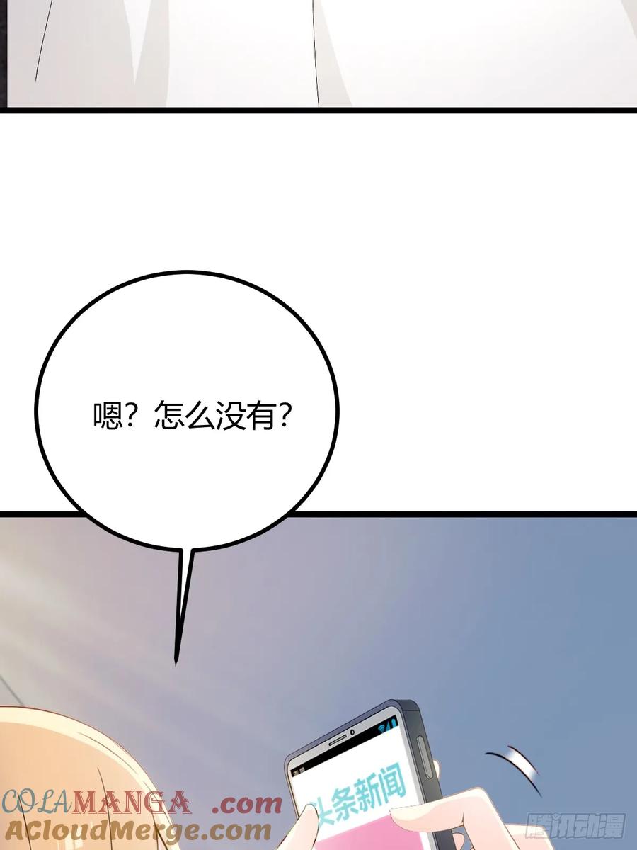 你什么档次敢在我七个师姐面前装 - 第121话 听说你想网暴我？ - 第35张图