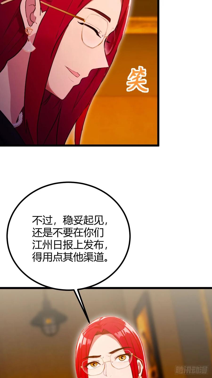 你什么档次敢在我七个师姐面前装 - 第121话 听说你想网暴我？ - 第28张图