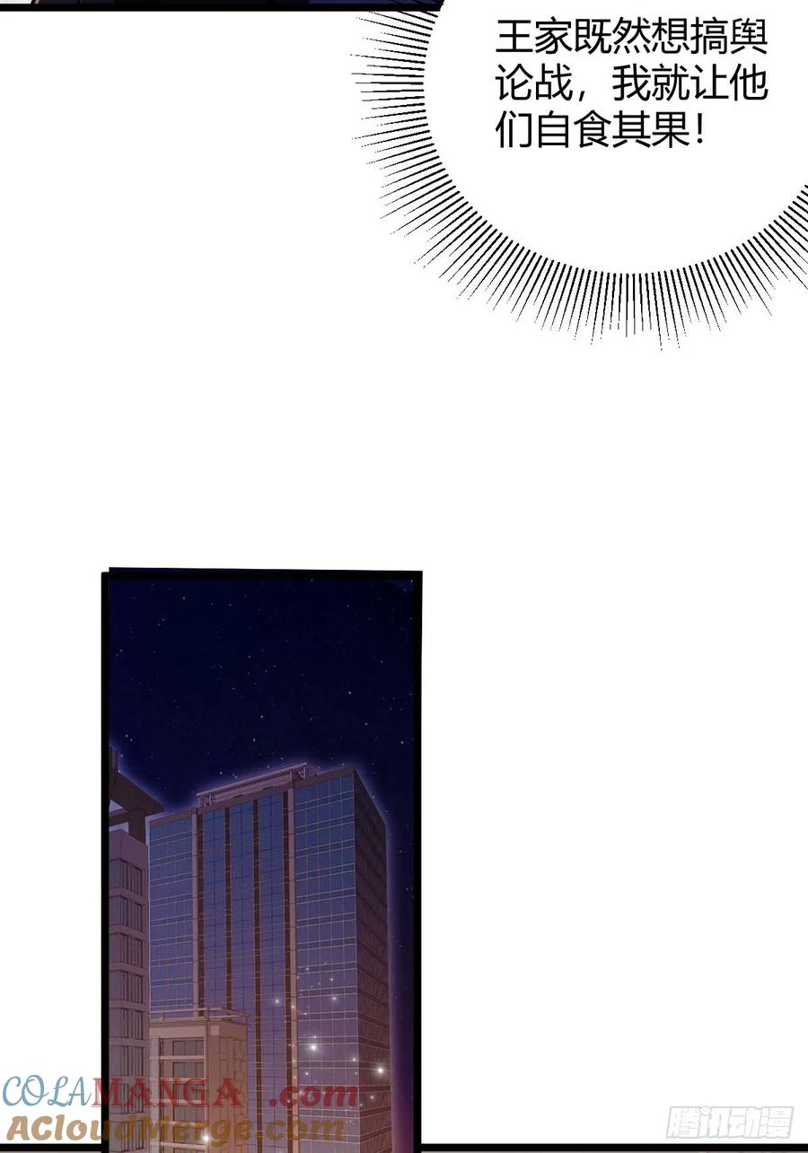 你什么档次敢在我七个师姐面前装 - 第121话 听说你想网暴我？ - 第17张图