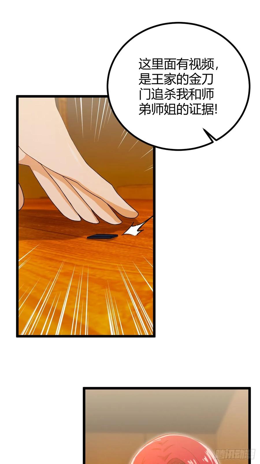 你什么档次敢在我七个师姐面前装 - 第121话 听说你想网暴我？ - 第20张图