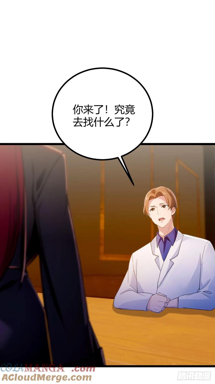 你什么档次敢在我七个师姐面前装 - 第121话 听说你想网暴我？ - 第19张图