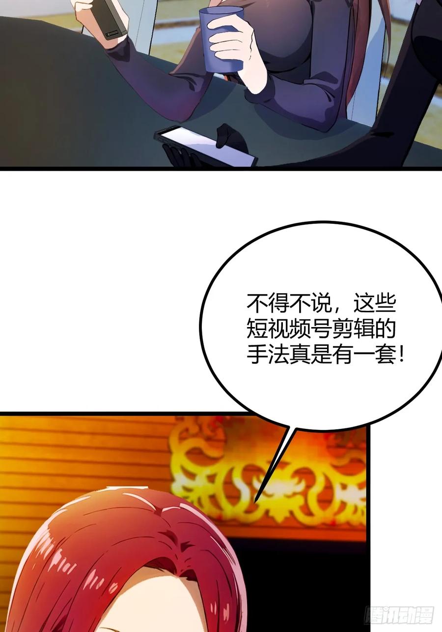 你什么档次敢在我七个师姐面前装 - 第122话 弄巧成拙 - 第26张图