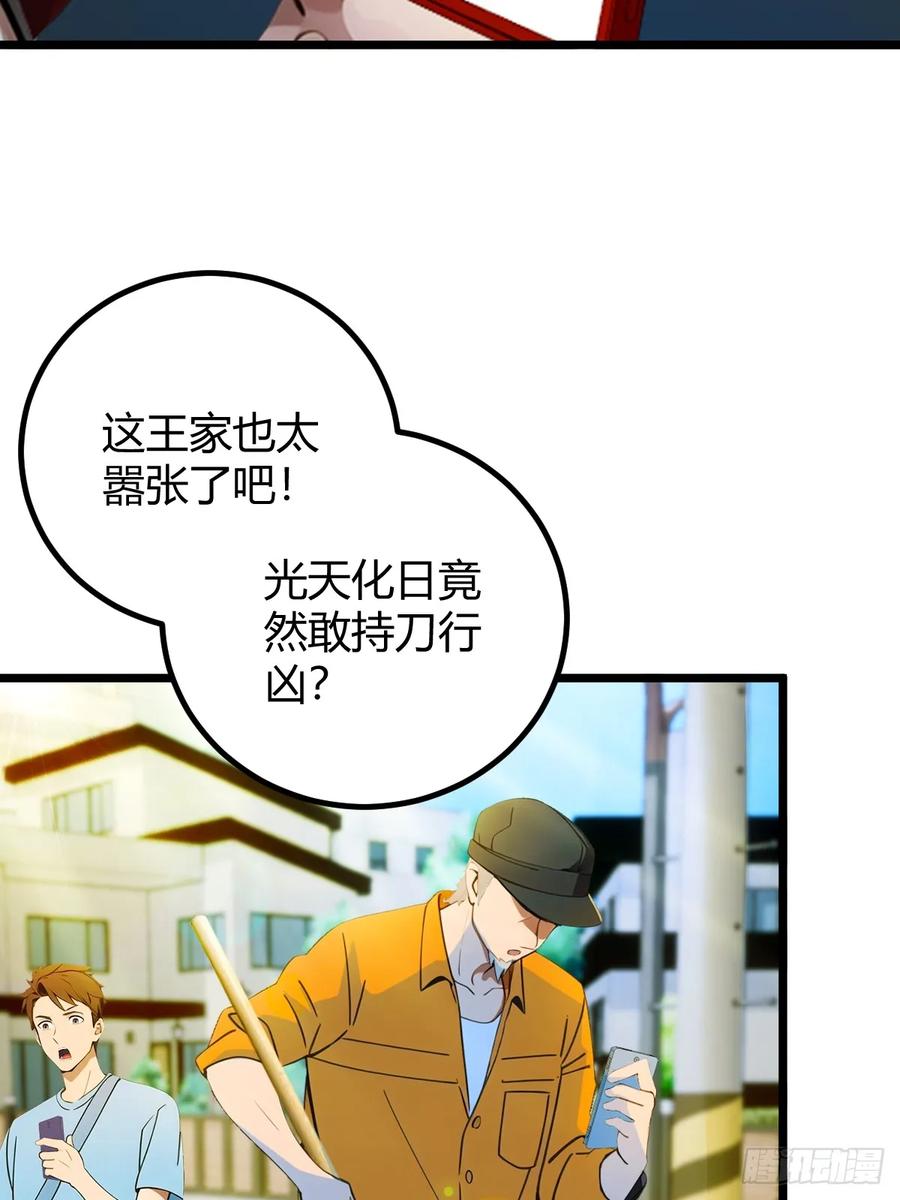 你什么档次敢在我七个师姐面前装 - 第122话 弄巧成拙 - 第32张图