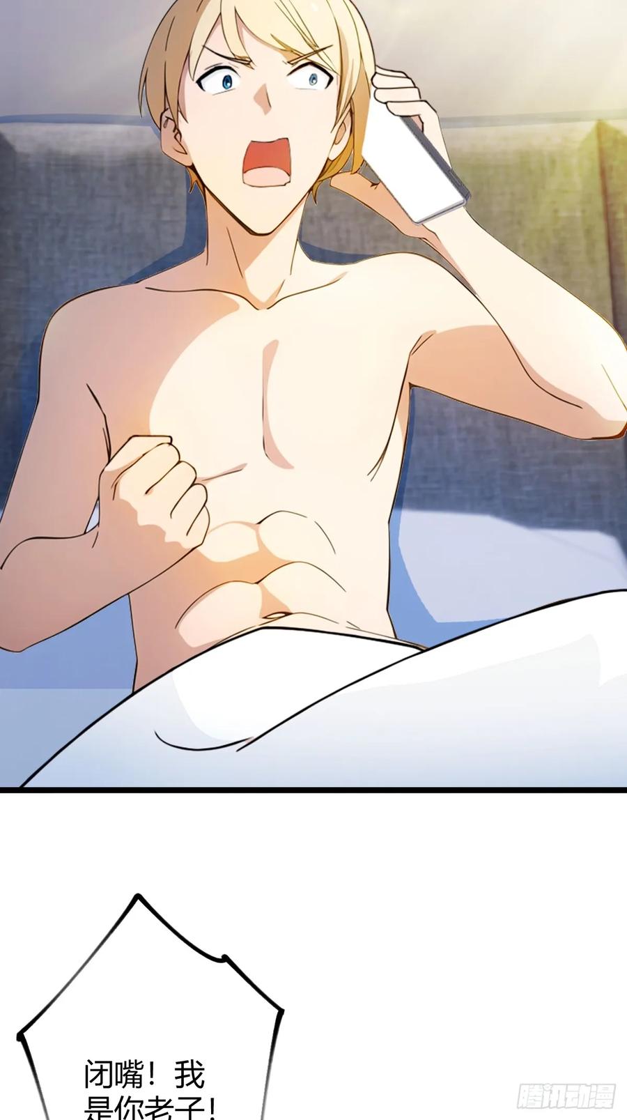 你什么档次敢在我七个师姐面前装 - 第122话 弄巧成拙 - 第10张图