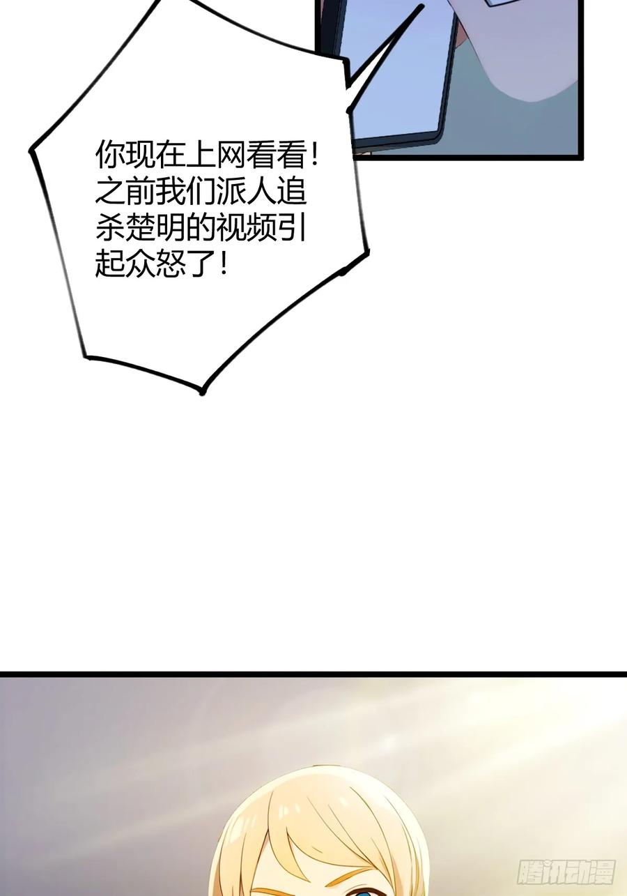 你什么档次敢在我七个师姐面前装 - 第122话 弄巧成拙 - 第16张图