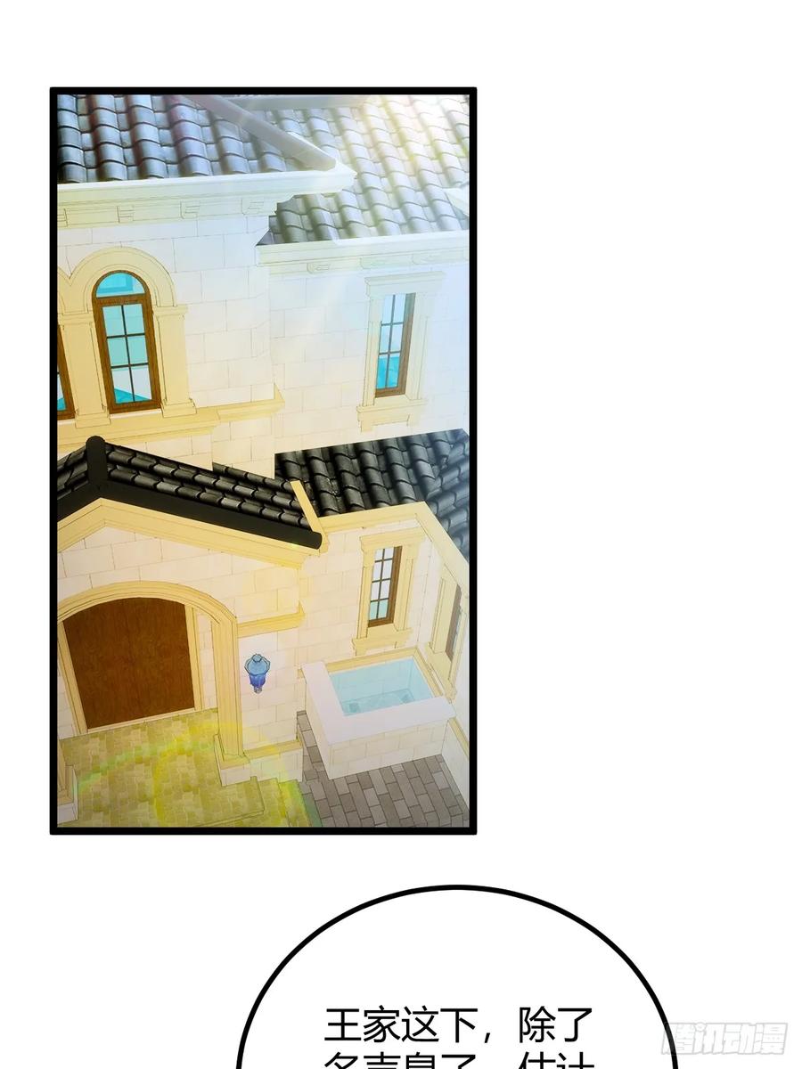 你什么档次敢在我七个师姐面前装 - 第122话 弄巧成拙 - 第36张图